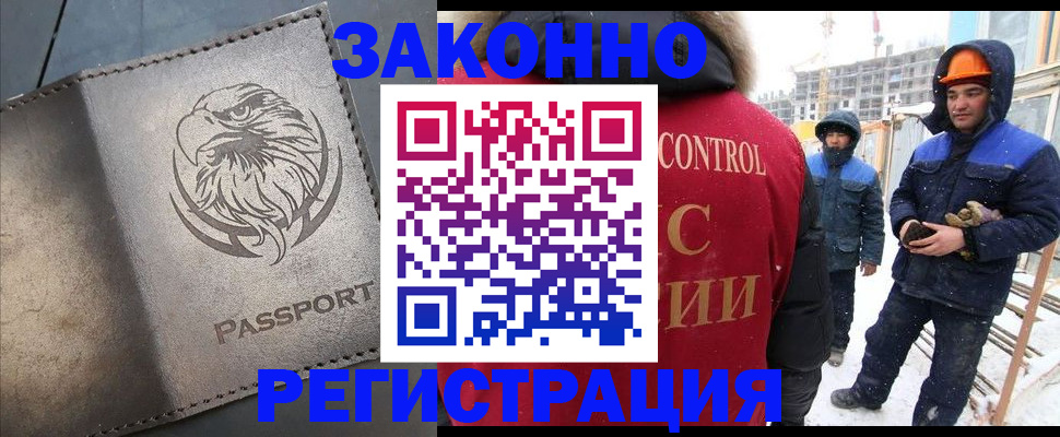 прописка от собственника в Калининграде