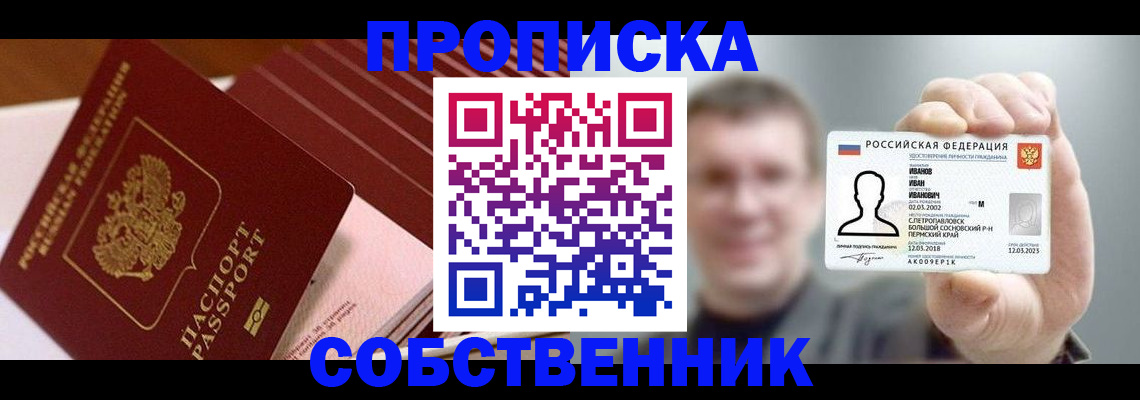 регистрация в Калининграде