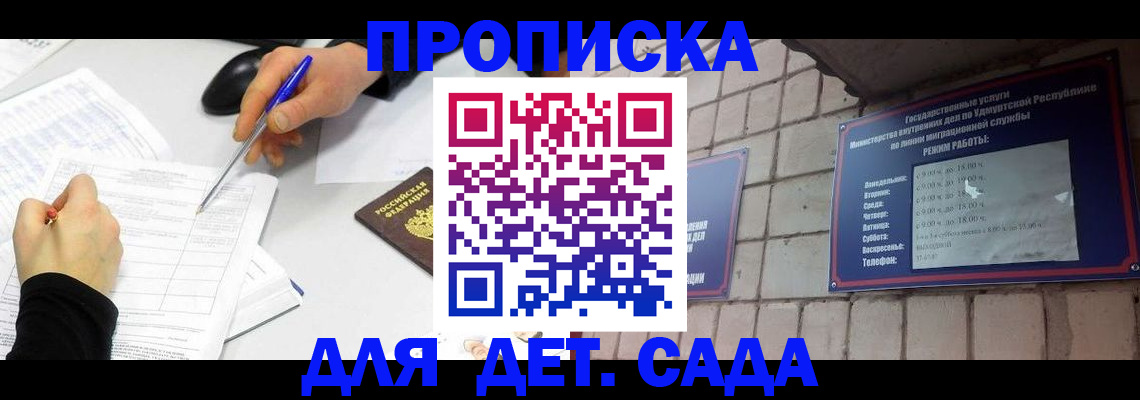 временная регистрация в квартире в Калининграде