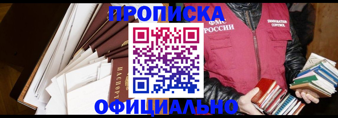 временная регистрация собственник в Калининграде